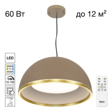 Светильник подвес LED FLOOM бежевый/золото в интернет-магазине Akvilon.kz