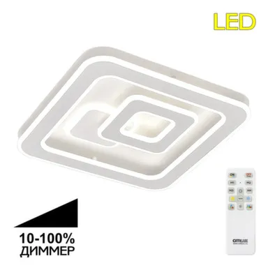 Люстра LED Квест Смарт белый в интернет-магазине Akvilon.kz