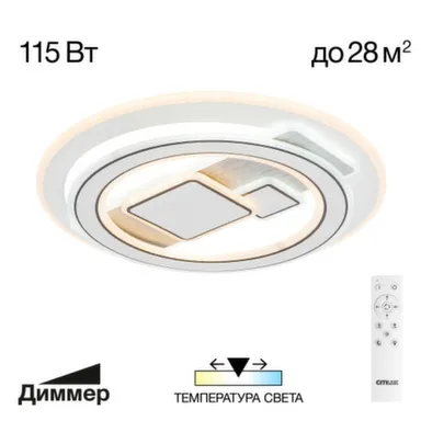 Люстра 115 Вт LED Costa в интернет-магазине Akvilon.kz