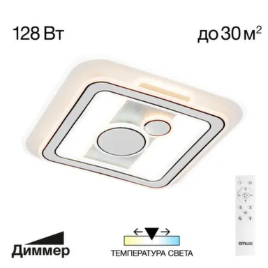 Люстра 128 Вт LED Costa белый в интернет-магазине Akvilon.kz