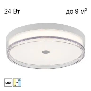 Светильник LED потолочный 24W IP40 DIXON в интернет-магазине Akvilon.kz