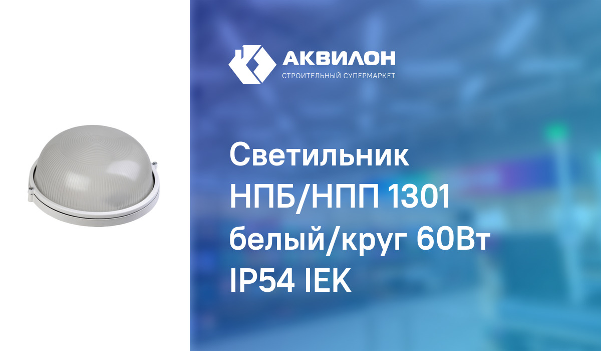 Нпб 105 03 статус на 2025. Нпб 105 03 статус на 2025