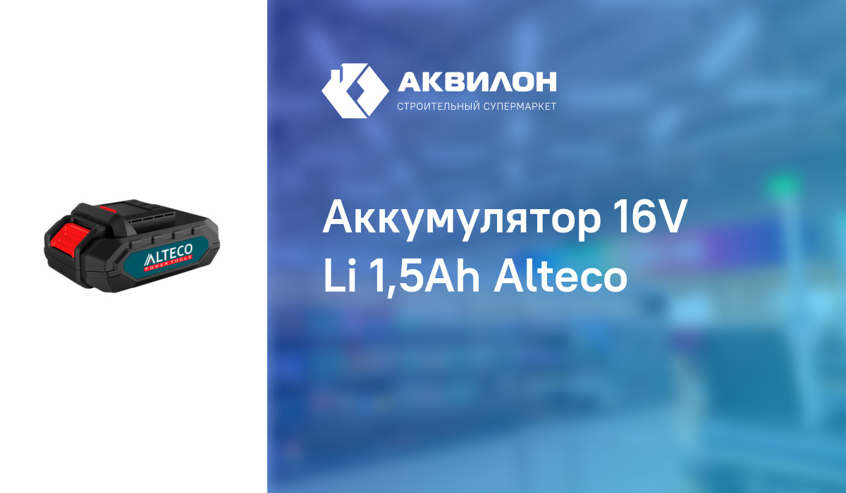 Deko аккумулятор 16v