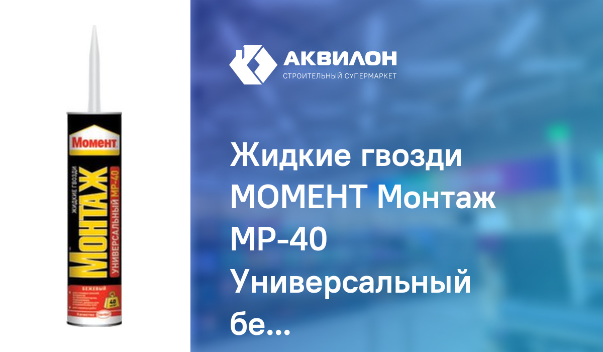 Аквилон авто время работы