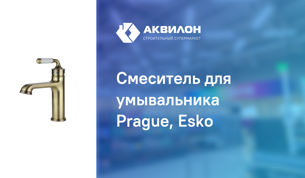 Смеситель для умывальника Prague, Esko – купить с доставкой в интернет ...