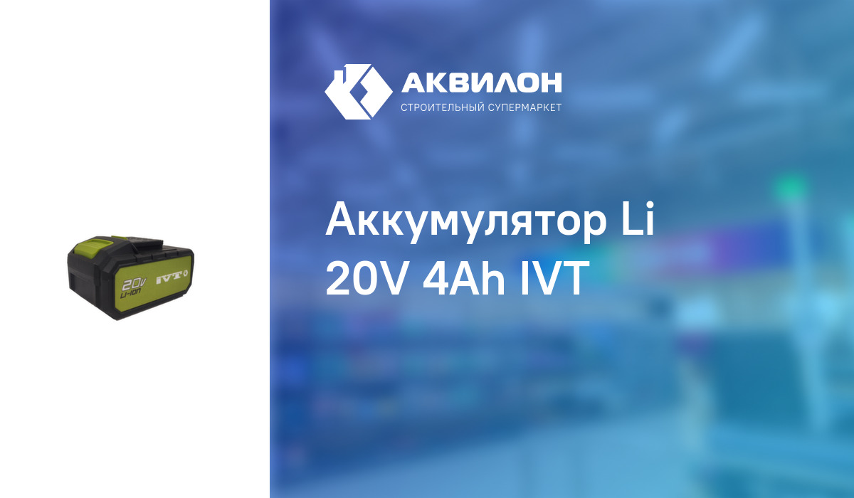 Аккумуляторы в павлодаре