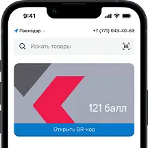Телефон с приложением Akvilon
